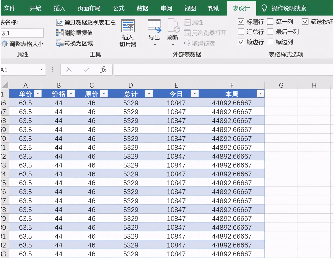 pc28频率统计多窗口对照参考表
